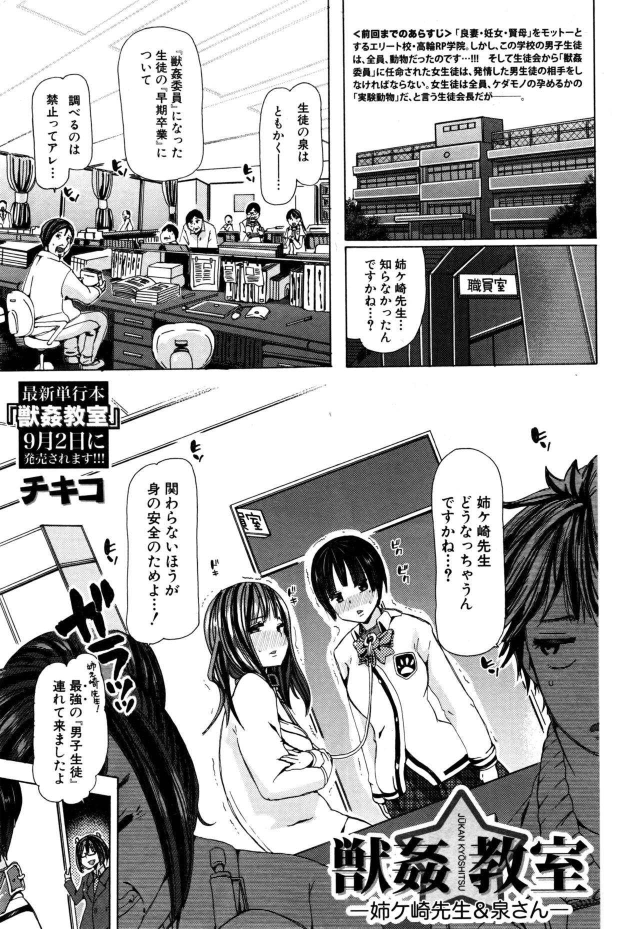 BUSTER COMIC 2016年9月号