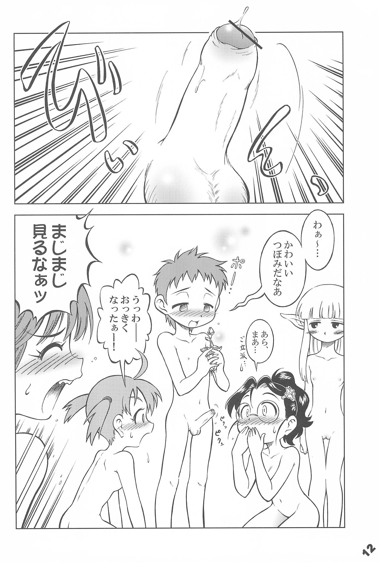 (じゅ~すぃ~) [かにばるみるく (千樹りおん)] 赤頭巾ちゃん御用心 (おとぎ銃士赤ずきん)