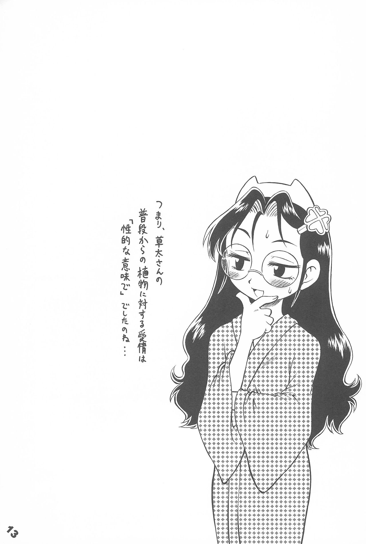 (じゅ~すぃ~) [かにばるみるく (千樹りおん)] 赤頭巾ちゃん御用心 (おとぎ銃士赤ずきん)