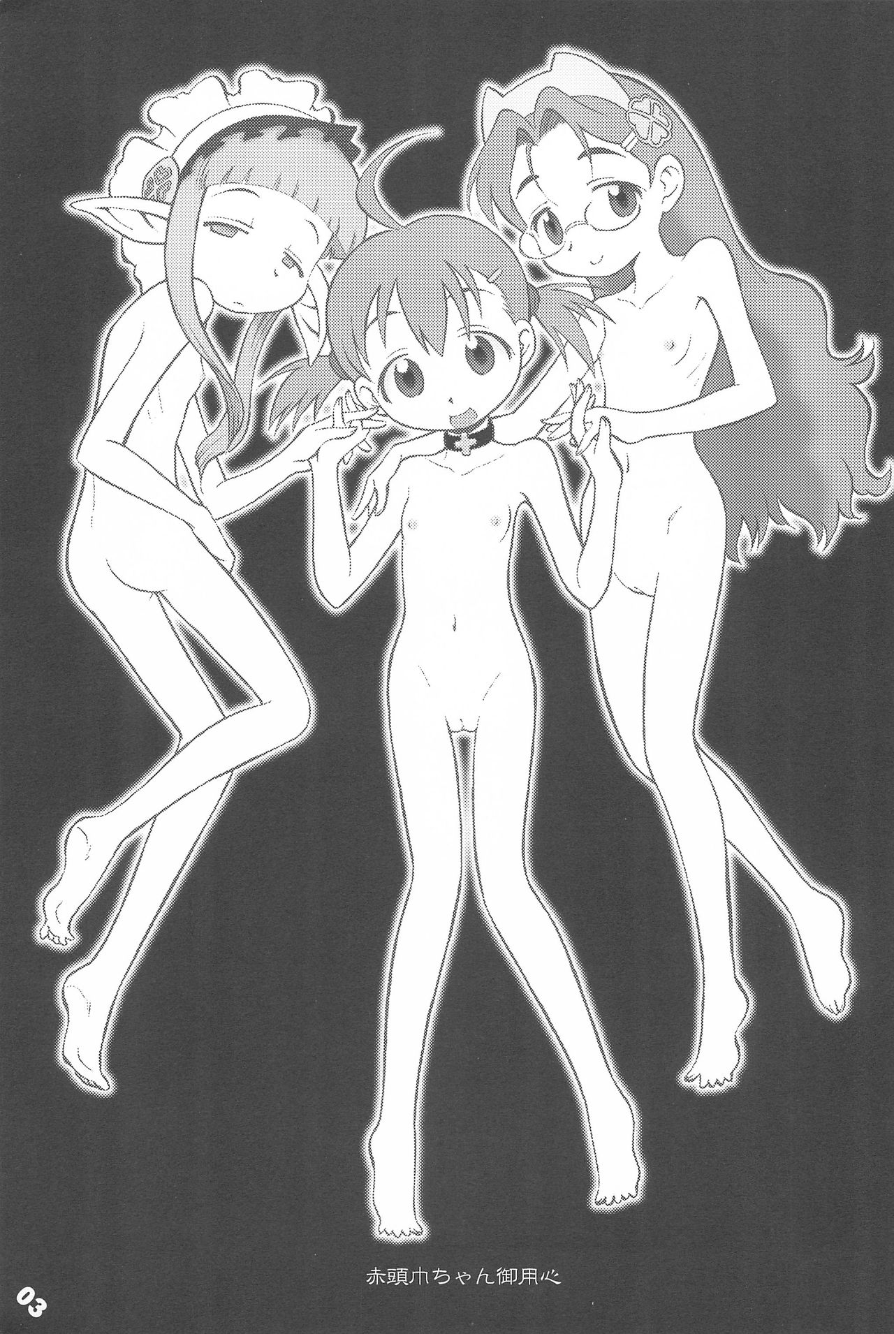 (じゅ~すぃ~) [かにばるみるく (千樹りおん)] 赤頭巾ちゃん御用心 (おとぎ銃士赤ずきん)