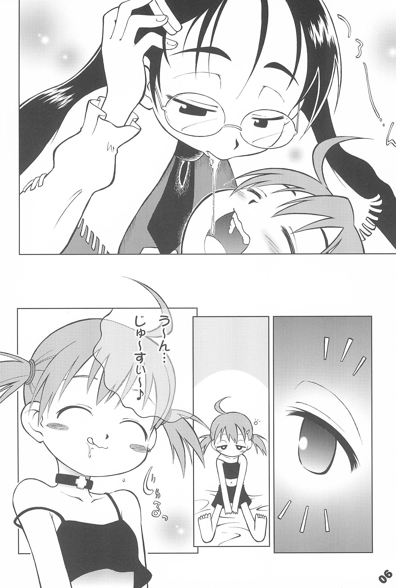 (じゅ~すぃ~) [かにばるみるく (千樹りおん)] 赤頭巾ちゃん御用心 (おとぎ銃士赤ずきん)