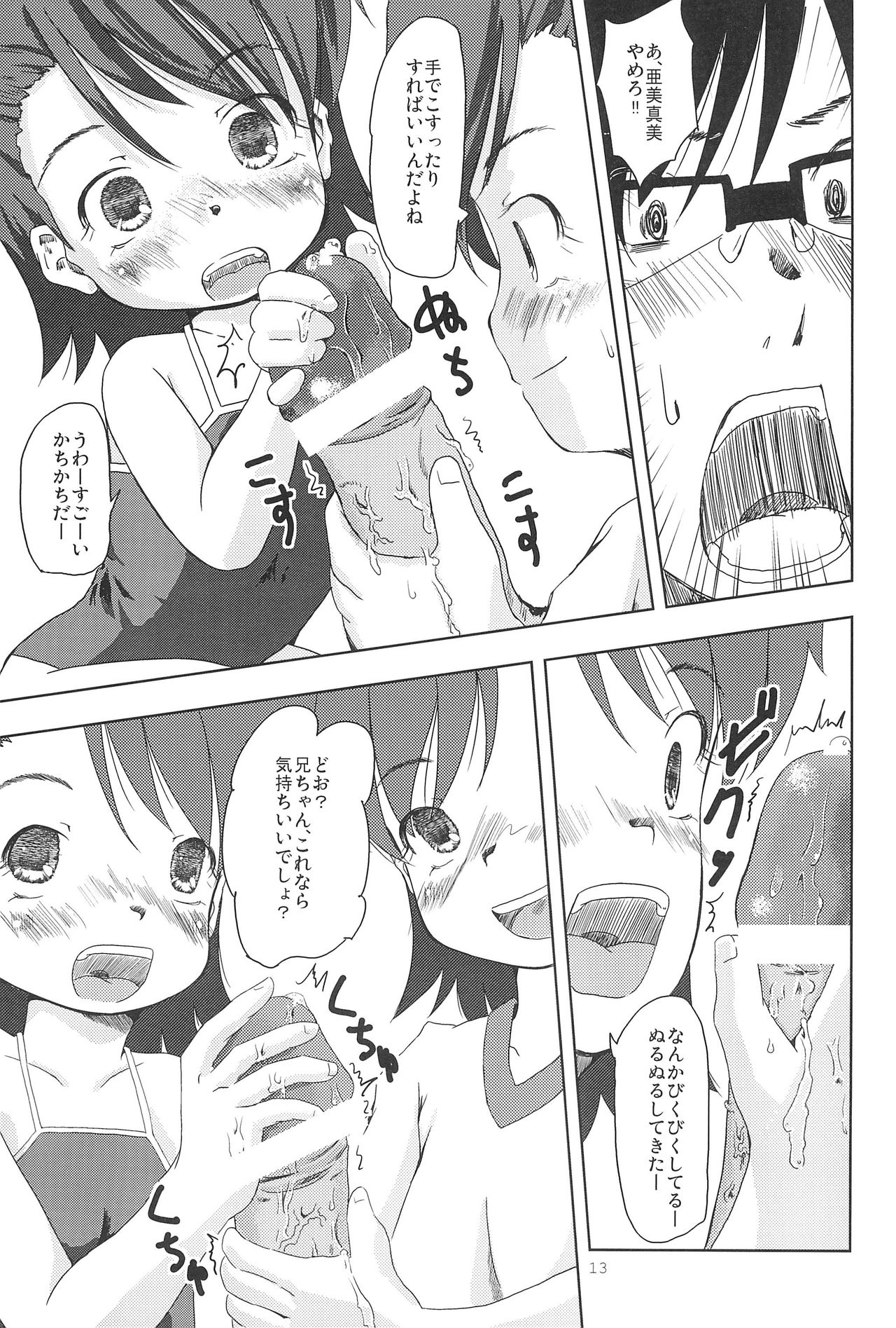 (アイドルプロジェクト4) [STUDiO FATALITY (やなぎー)] Let it Roll (アイドルマスター)