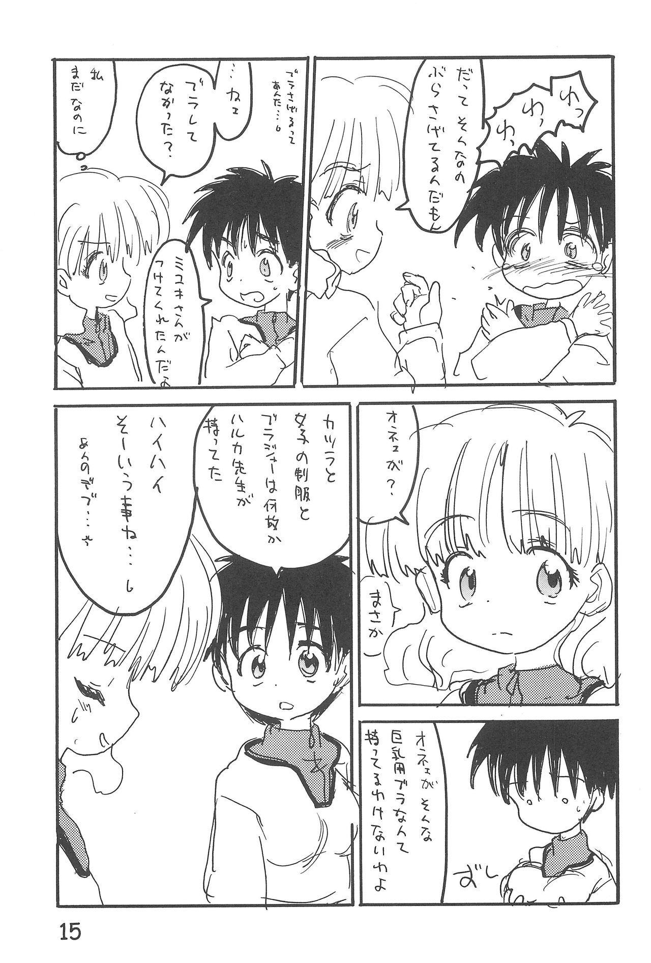 [酸欠集(さんずい)] maeba