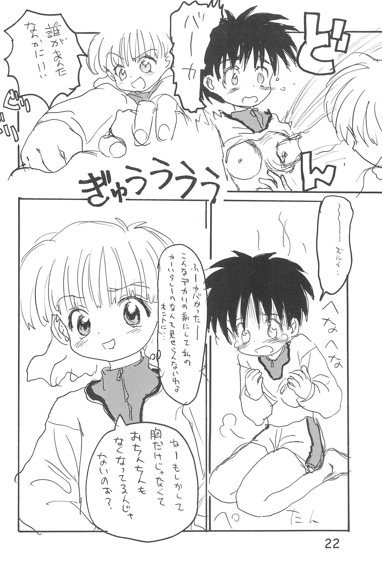 [酸欠集(さんずい)] maeba