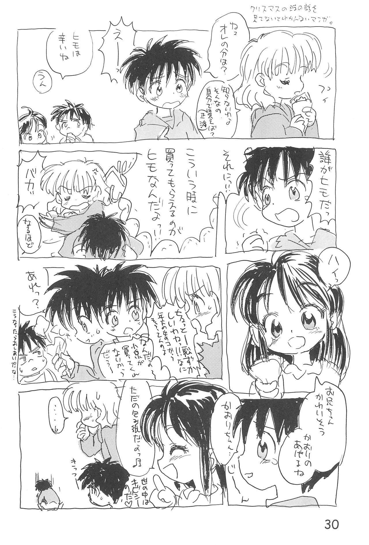 [酸欠集(さんずい)] maeba