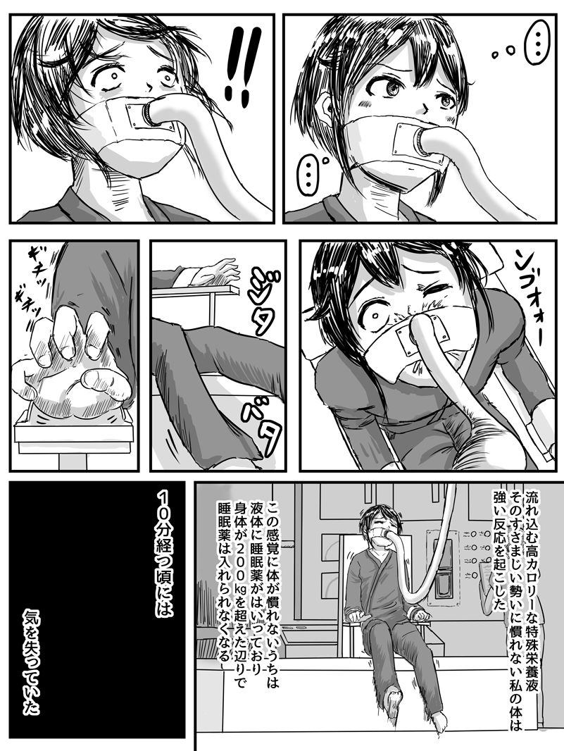 [Huurinkazan (風輪夏山)] 私、体重500kg以上になっちゃったおかげで可愛くなりましたよね?