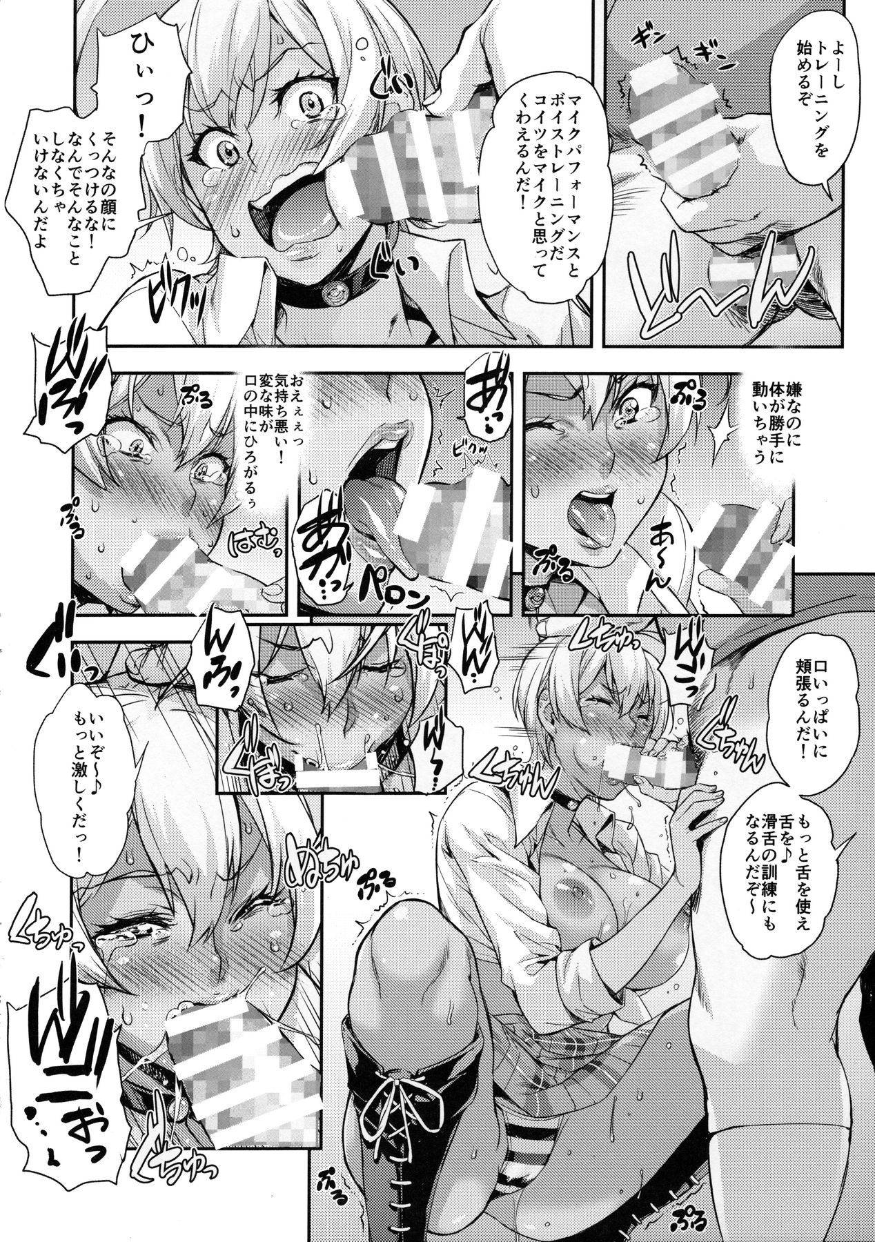 (C90) [みっくすふらい (たくろう)] おあがりよっ! (食戟のソーマ)