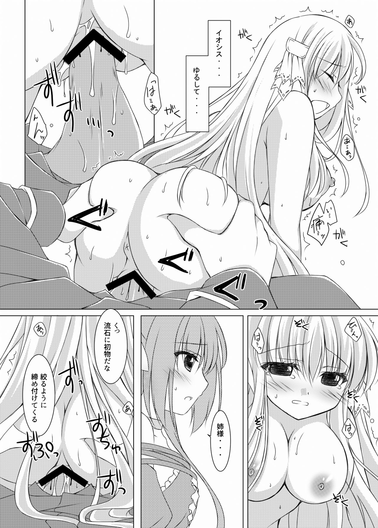 [ひなかん (楠木ひな)] Blood Revenge II [DL版]