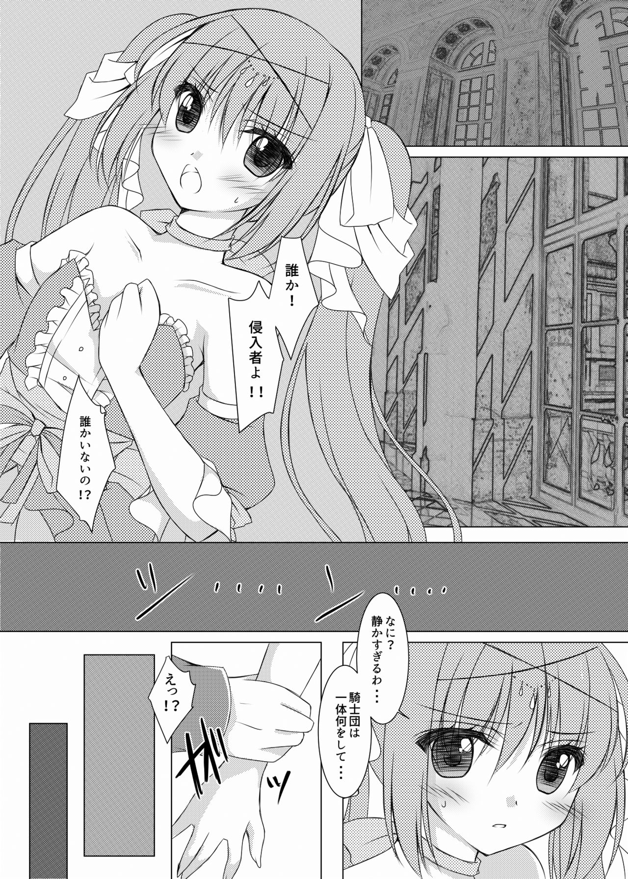 [ひなかん (楠木ひな)] Blood Revenge II [DL版]