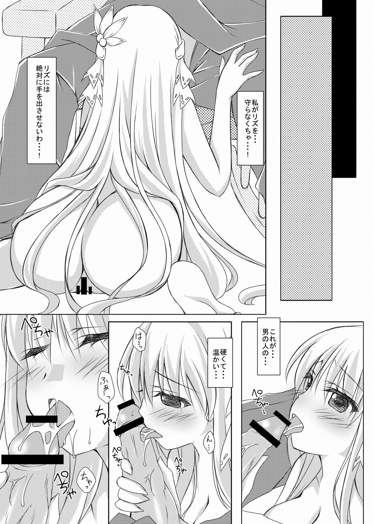 [ひなかん (楠木ひな)] Blood Revenge II [DL版]