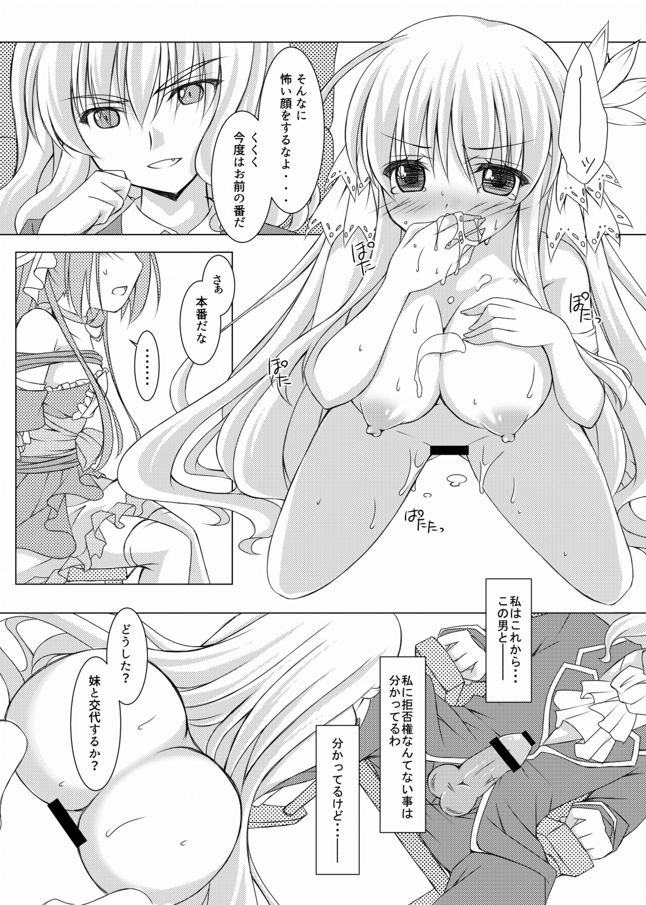 [ひなかん (楠木ひな)] Blood Revenge II [DL版]