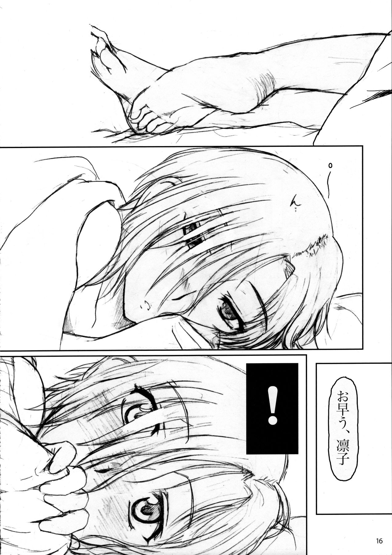 (C77) [Fetish Children (あっぷるーと)] バーモント・ばーもんと (ラブプラス)