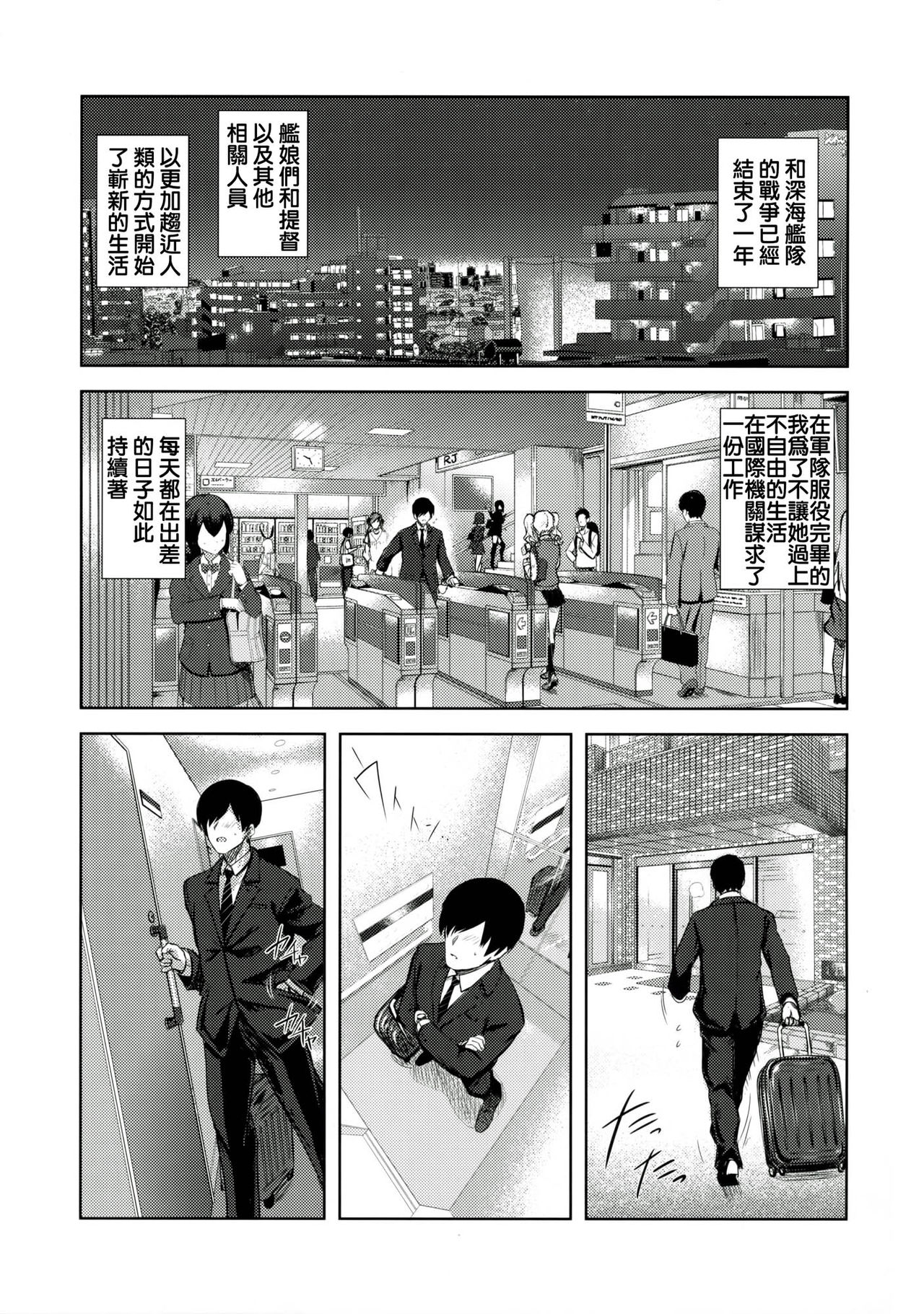 (C90) [自宅vacation (うるりひ)] ふぇちこれVOL.04 (艦隊これくしょん -艦これ-) [中国翻訳]