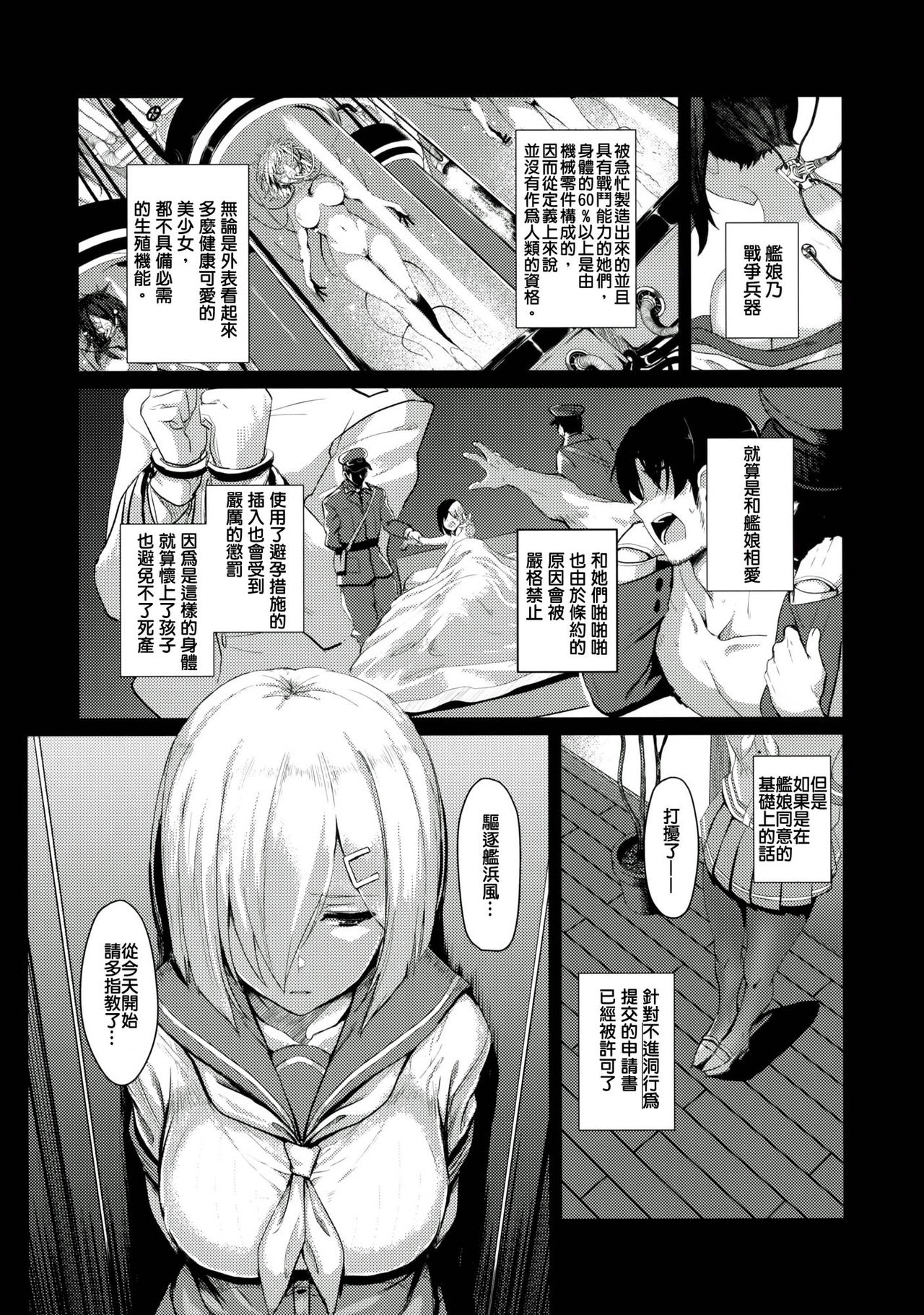 (C90) [自宅vacation (うるりひ)] ふぇちこれVOL.04 (艦隊これくしょん -艦これ-) [中国翻訳]