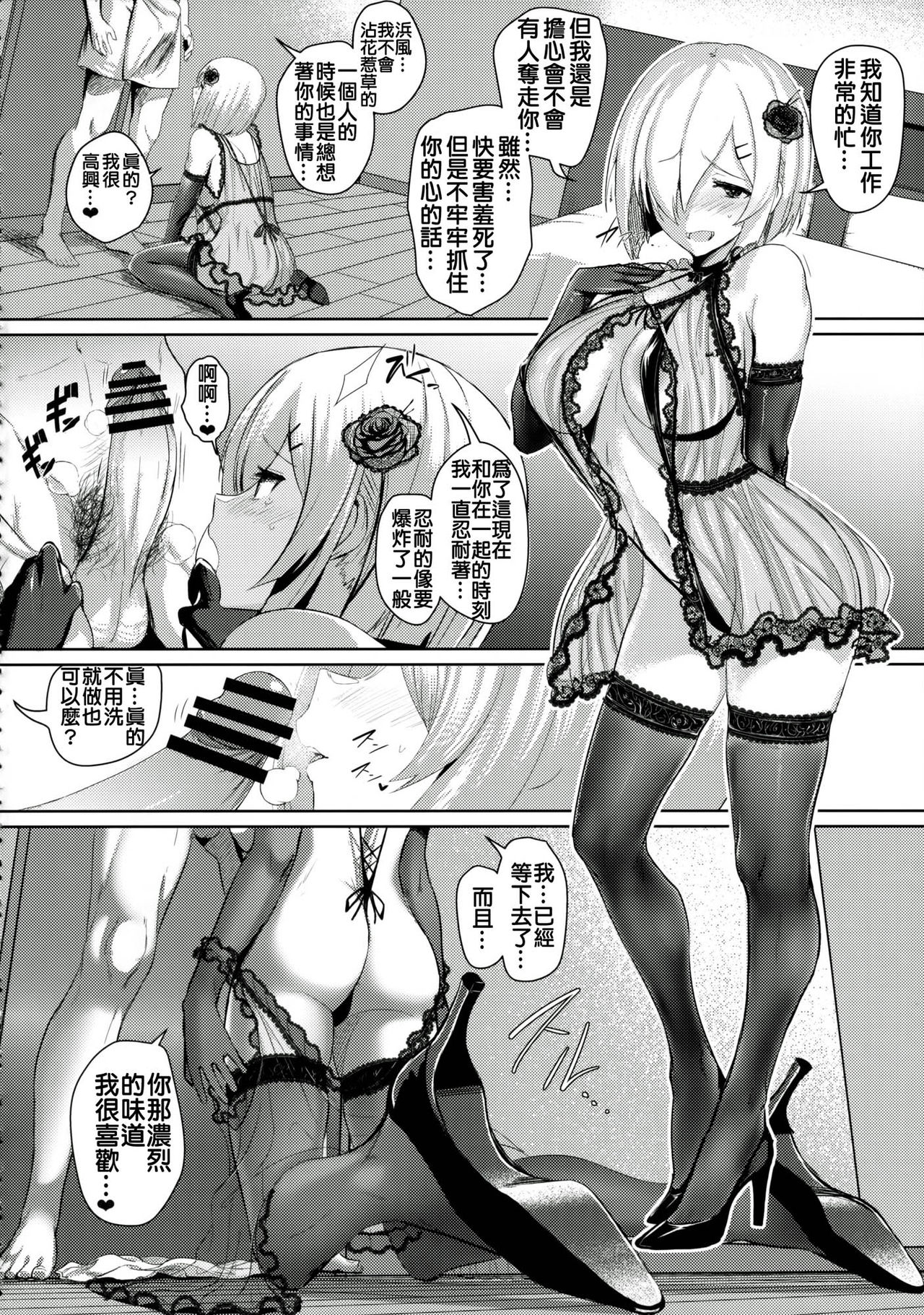 (C90) [自宅vacation (うるりひ)] ふぇちこれVOL.04 (艦隊これくしょん -艦これ-) [中国翻訳]
