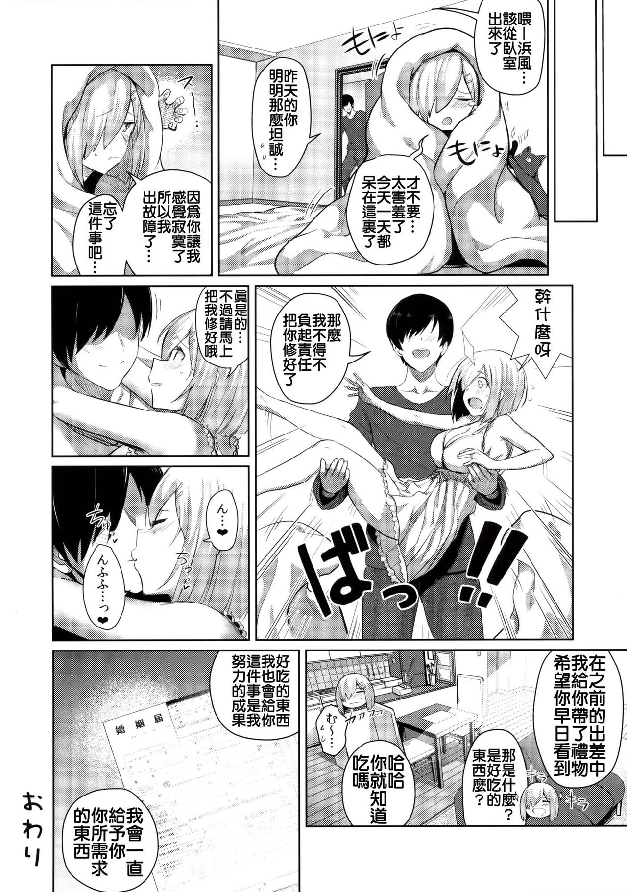 (C90) [自宅vacation (うるりひ)] ふぇちこれVOL.04 (艦隊これくしょん -艦これ-) [中国翻訳]