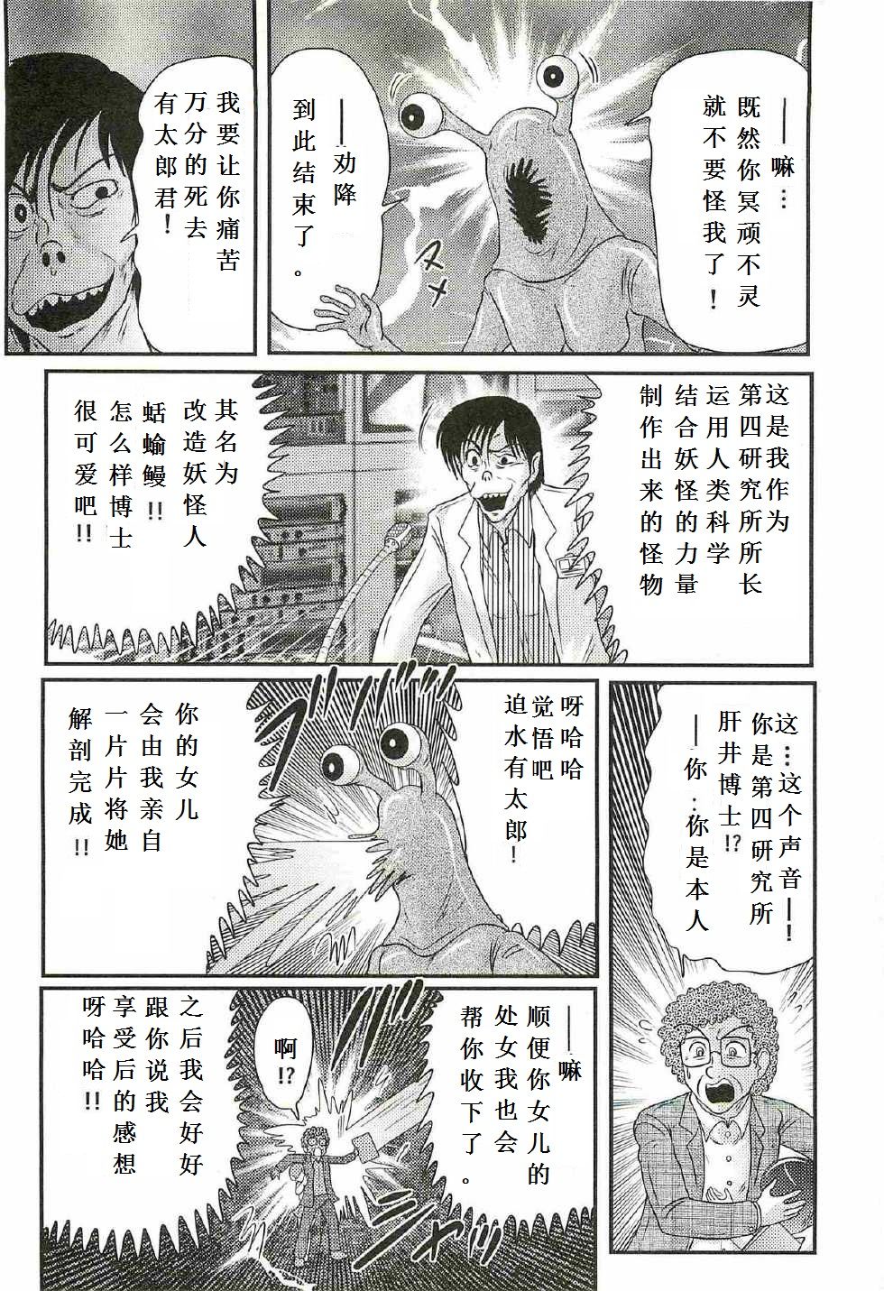 [上藤政樹] 精霊特捜フェアリィセイバーW 処女狩り [中国翻訳]