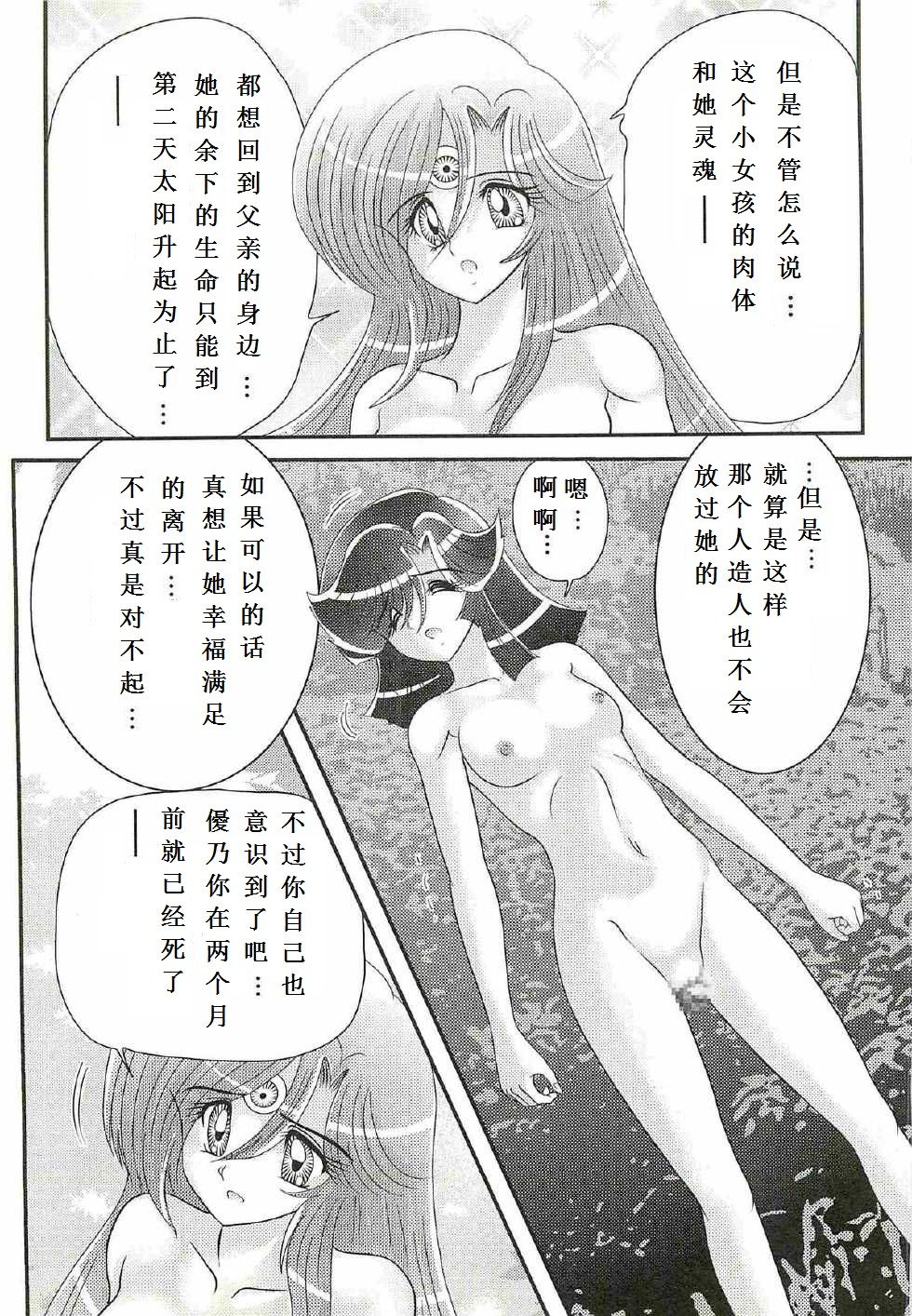 [上藤政樹] 精霊特捜フェアリィセイバーW 処女狩り [中国翻訳]