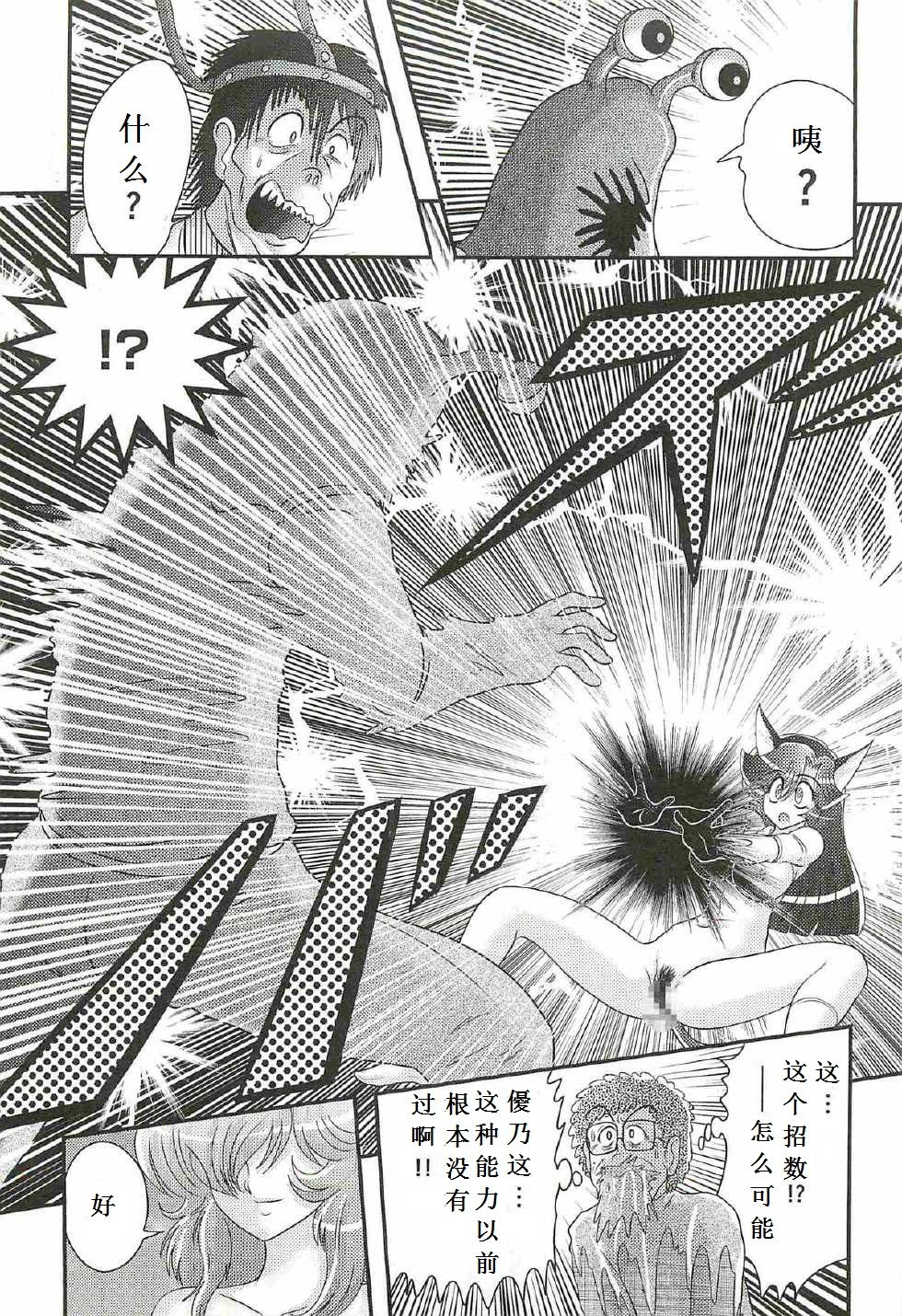 [上藤政樹] 精霊特捜フェアリィセイバーW 処女狩り [中国翻訳]