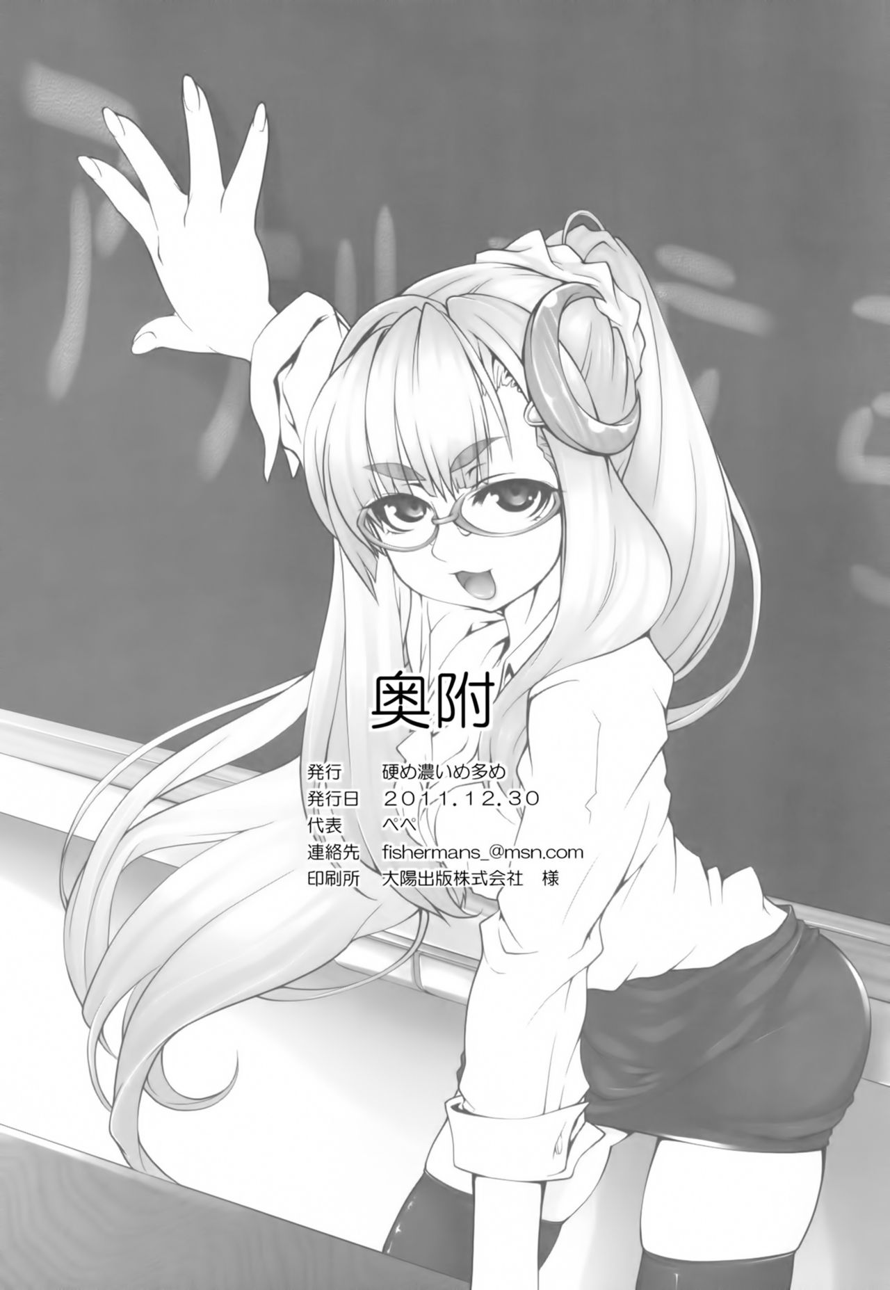 (C81) [硬め濃いめ多め (ぺぺ)] ぱっちぇ先生のアナル拡張講座 (東方Project)[中国翻訳]