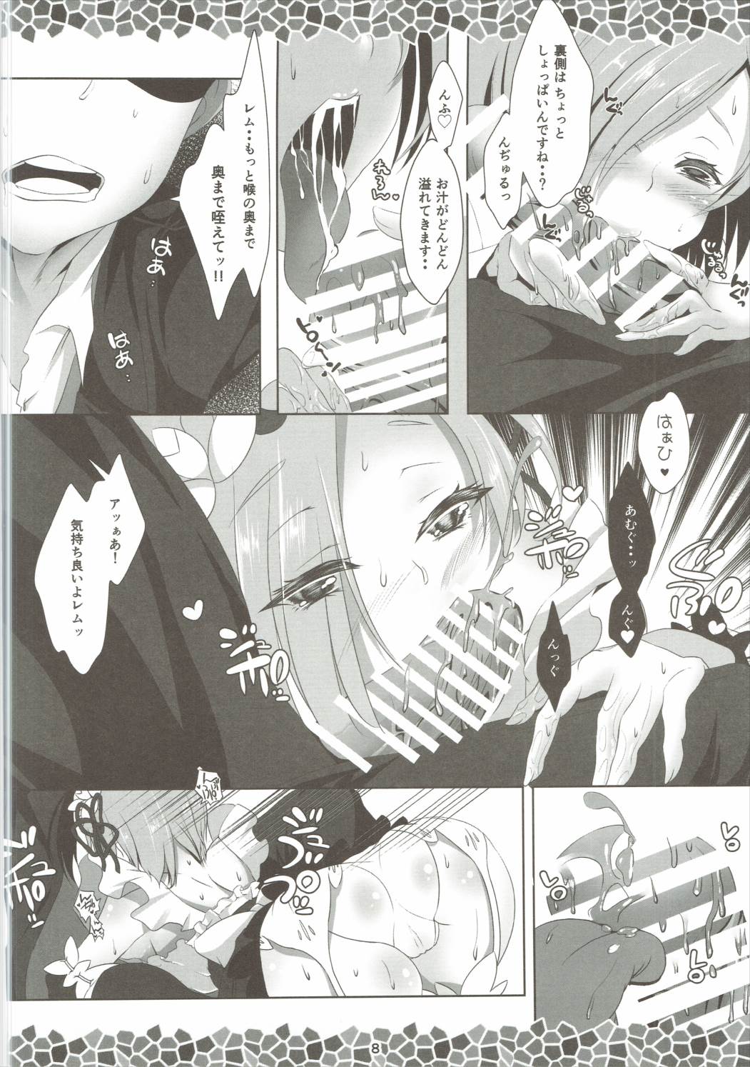 (C90) [INDEX:410 (シンドウマユミ)] Re:レムから始めるお礼のお礼 (Re:ゼロから始める異世界生活)