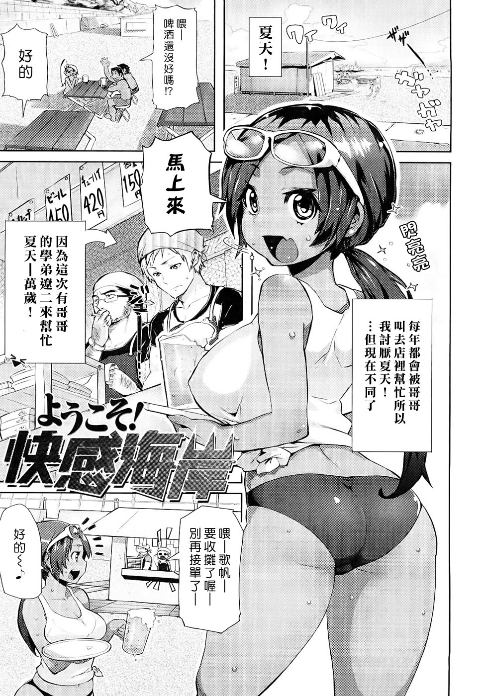 [メメ屋 (メメ50)] ちょめちょめオトメ [中国翻訳]