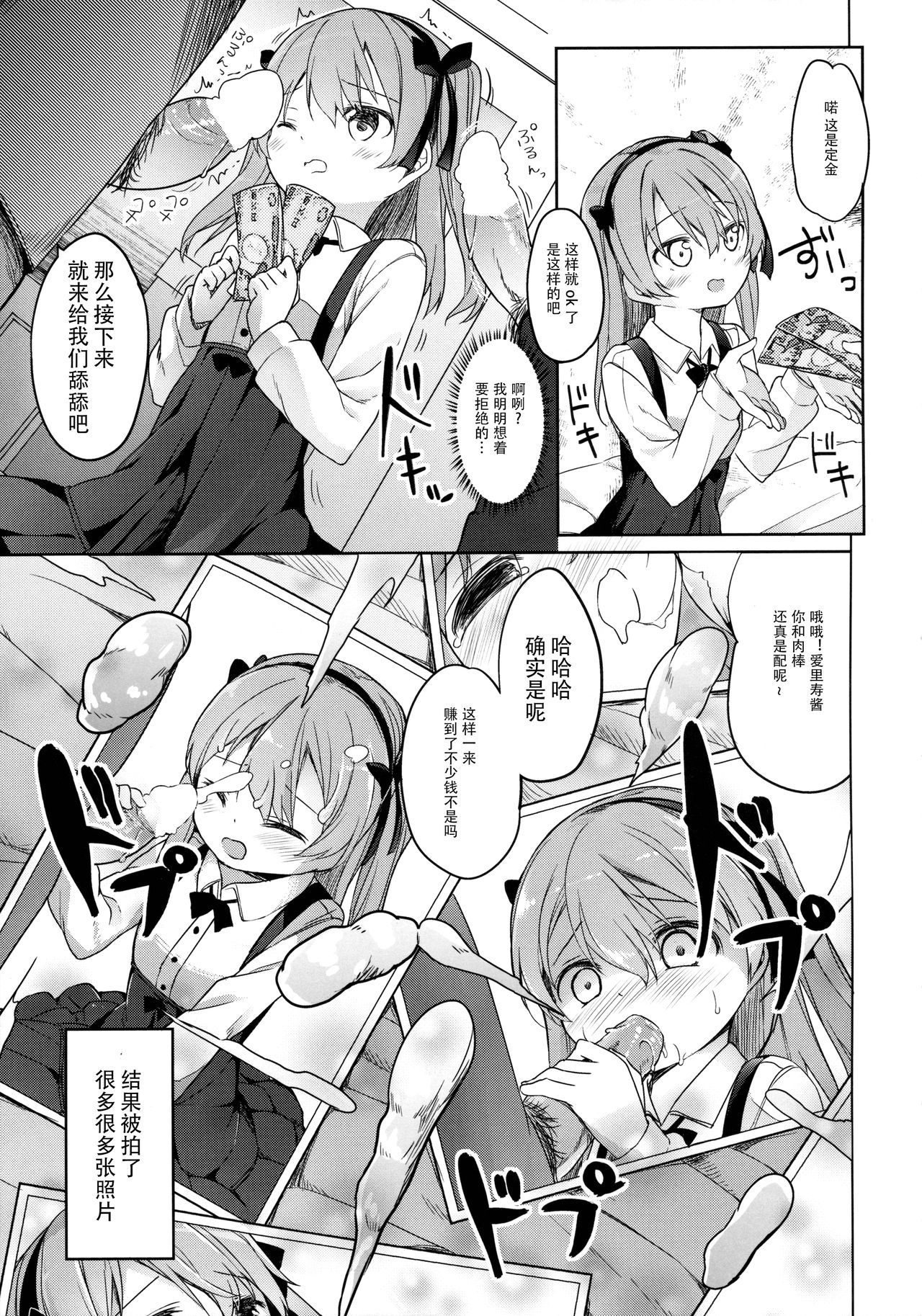 (COMIC1☆10) [要 (椎名悠輝)] 廃墟寸前ボコミュージアム改 (ガールズ&パンツァー) [中国翻訳]