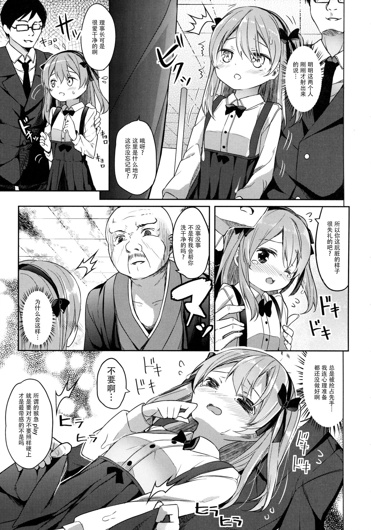 (COMIC1☆10) [要 (椎名悠輝)] 廃墟寸前ボコミュージアム改 (ガールズ&パンツァー) [中国翻訳]