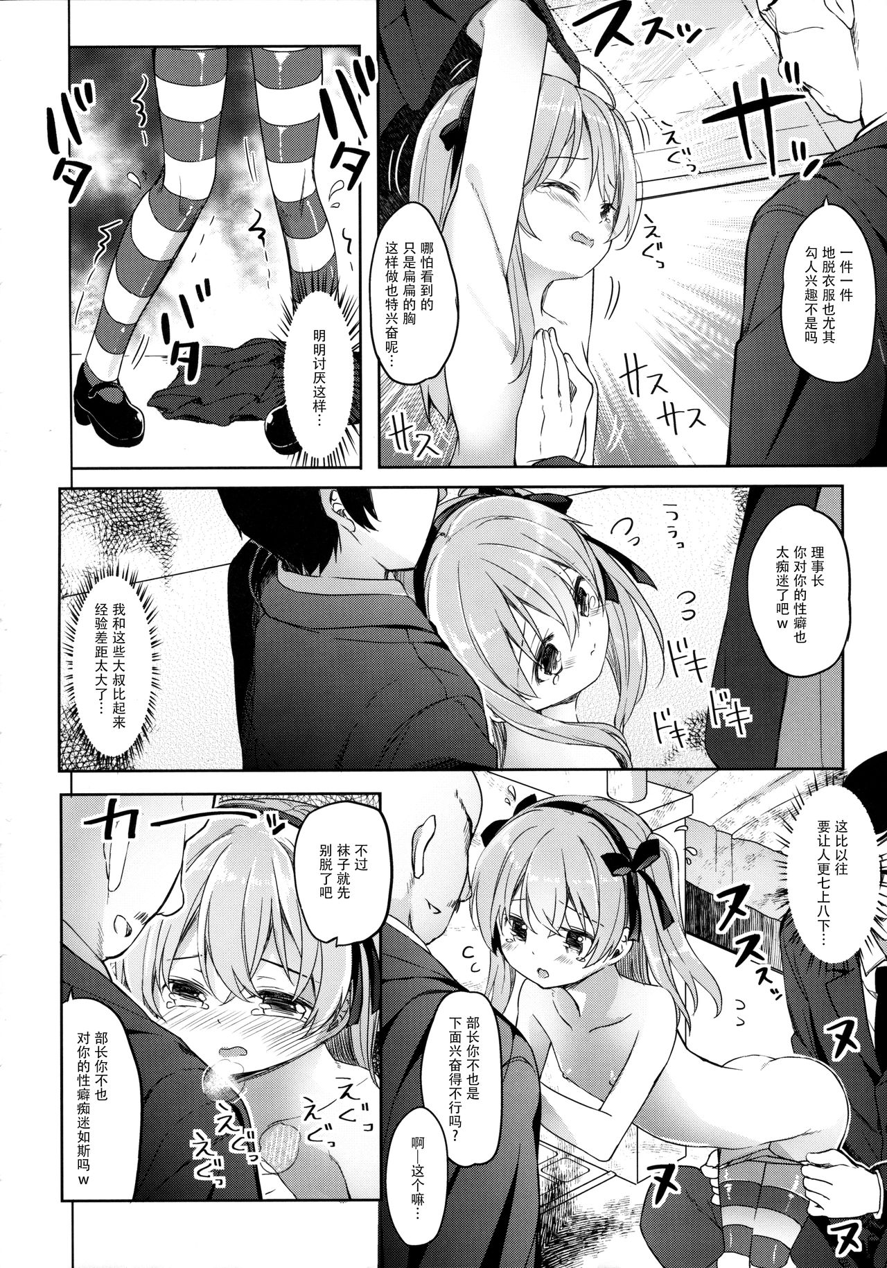 (COMIC1☆10) [要 (椎名悠輝)] 廃墟寸前ボコミュージアム改 (ガールズ&パンツァー) [中国翻訳]