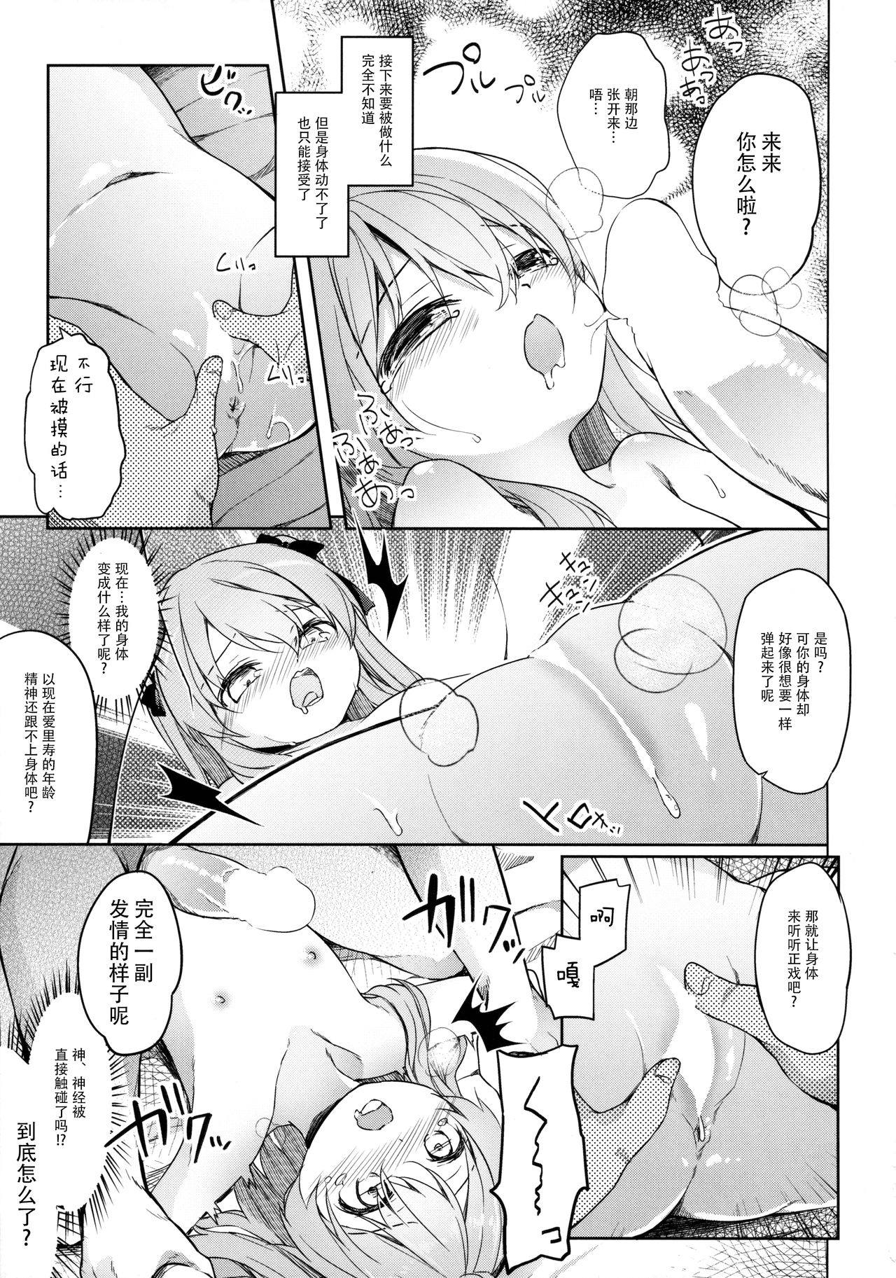 (COMIC1☆10) [要 (椎名悠輝)] 廃墟寸前ボコミュージアム改 (ガールズ&パンツァー) [中国翻訳]