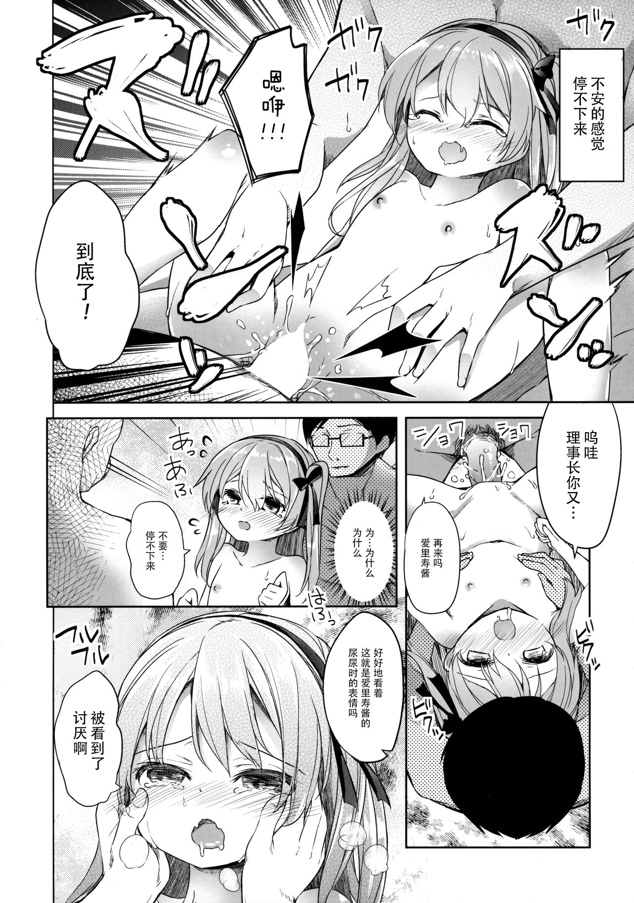 (COMIC1☆10) [要 (椎名悠輝)] 廃墟寸前ボコミュージアム改 (ガールズ&パンツァー) [中国翻訳]