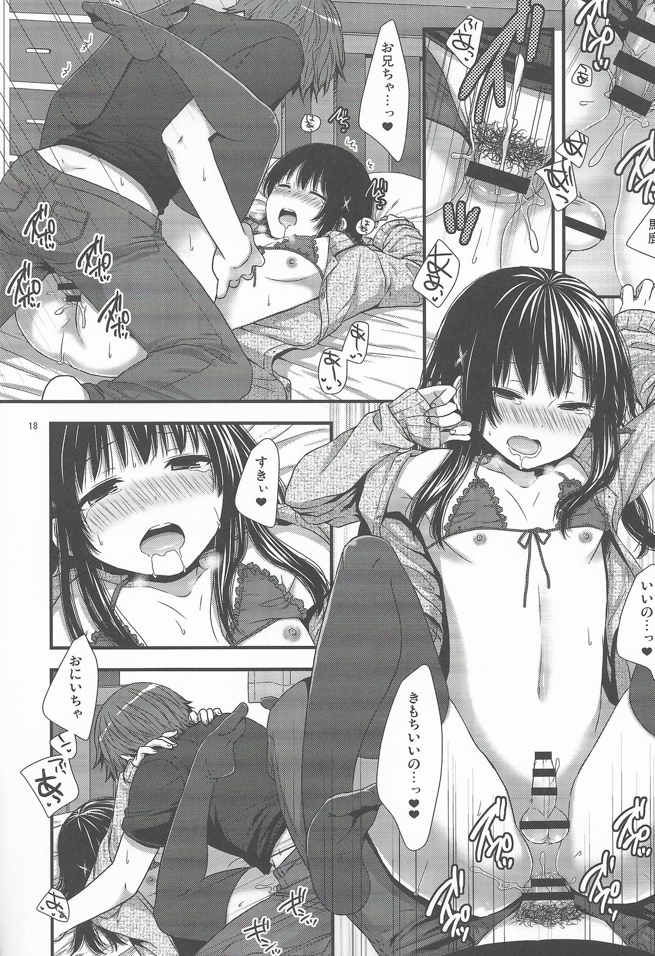 (C90) [赤猫 (桜シロウ)] やっぱうちの弟なんか全然可愛くねーし