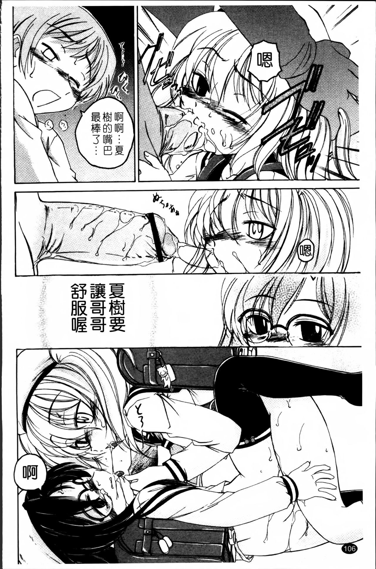 [完顔阿骨打] 黒炉里 [中国翻訳]