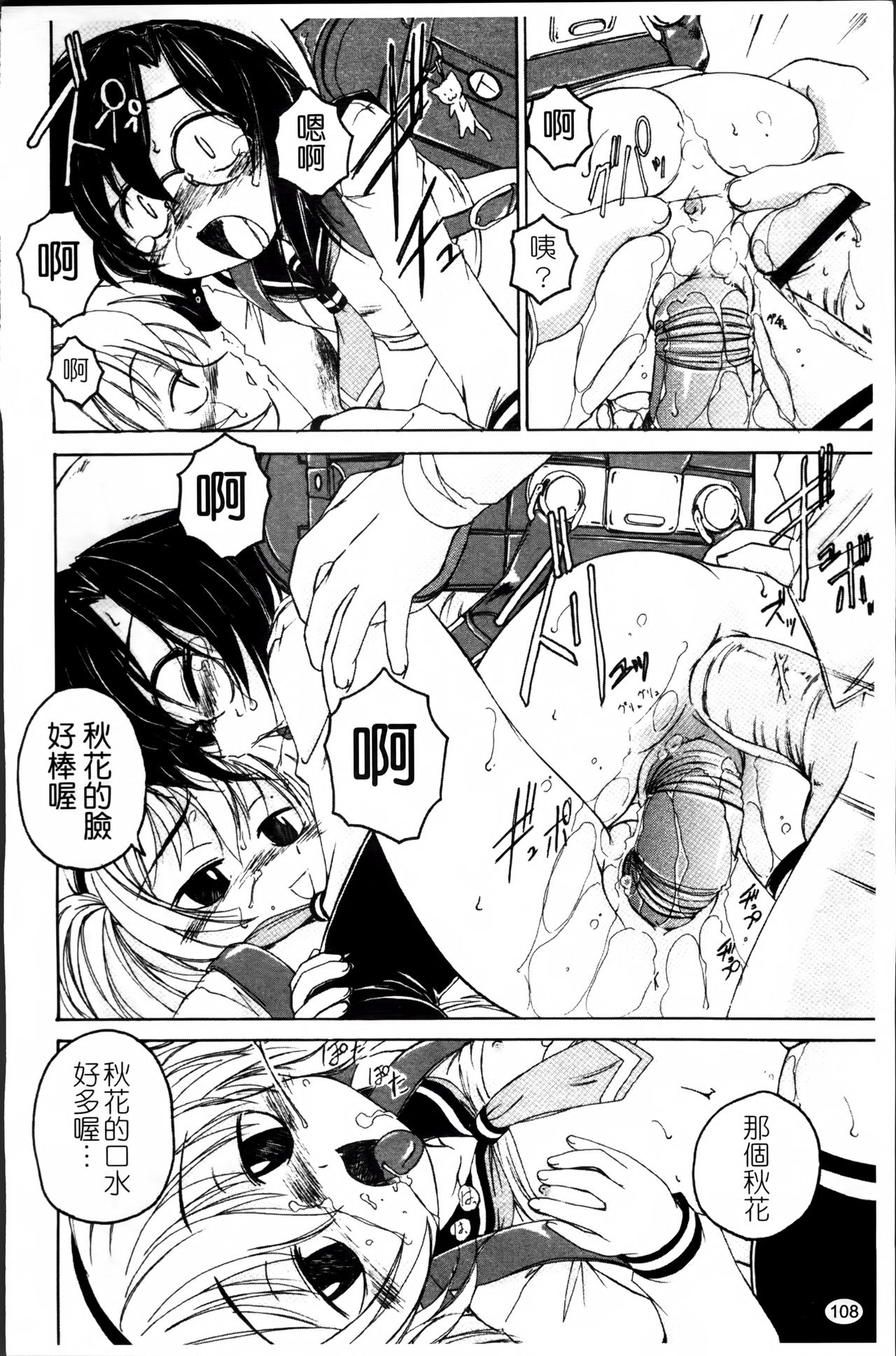 [完顔阿骨打] 黒炉里 [中国翻訳]