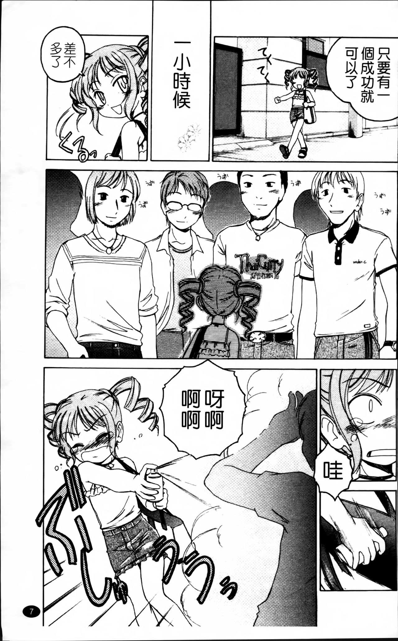 [完顔阿骨打] 黒炉里 [中国翻訳]