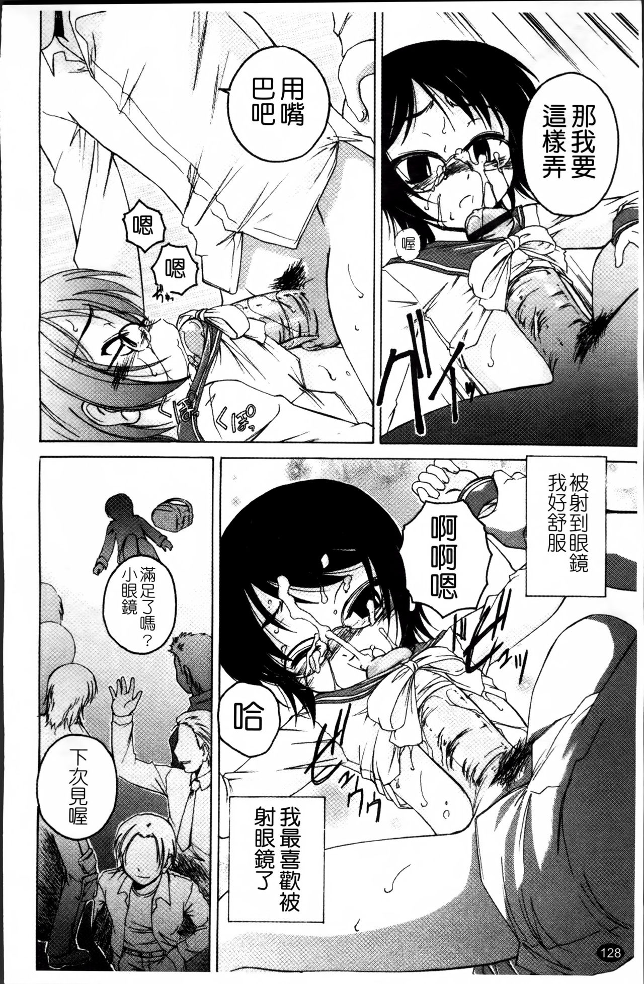 [完顔阿骨打] 黒炉里 [中国翻訳]