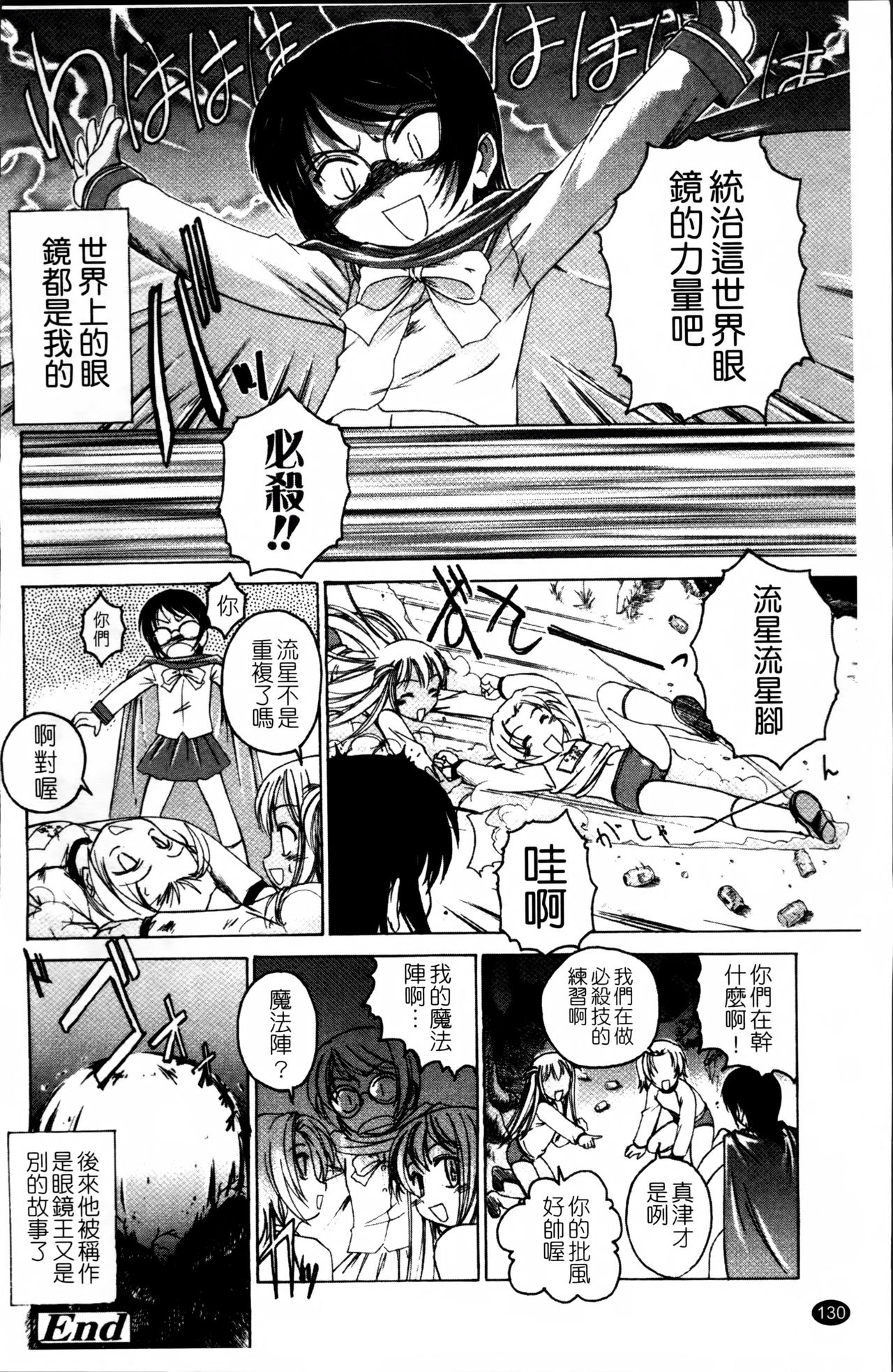 [完顔阿骨打] 黒炉里 [中国翻訳]