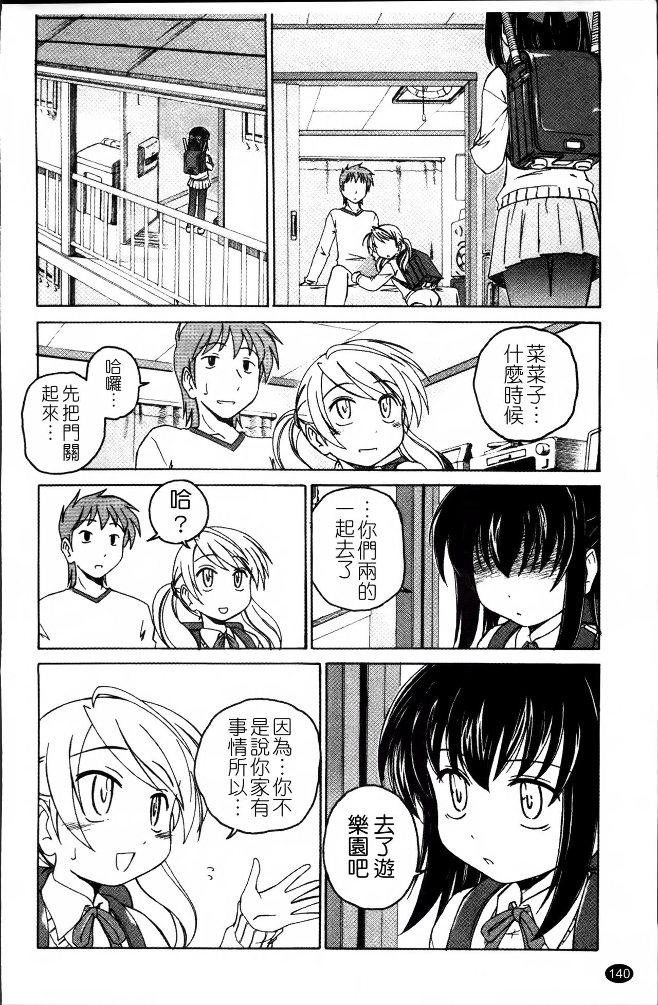 [完顔阿骨打] 黒炉里 [中国翻訳]