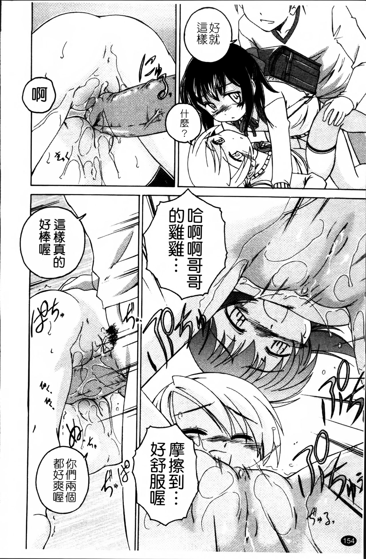 [完顔阿骨打] 黒炉里 [中国翻訳]