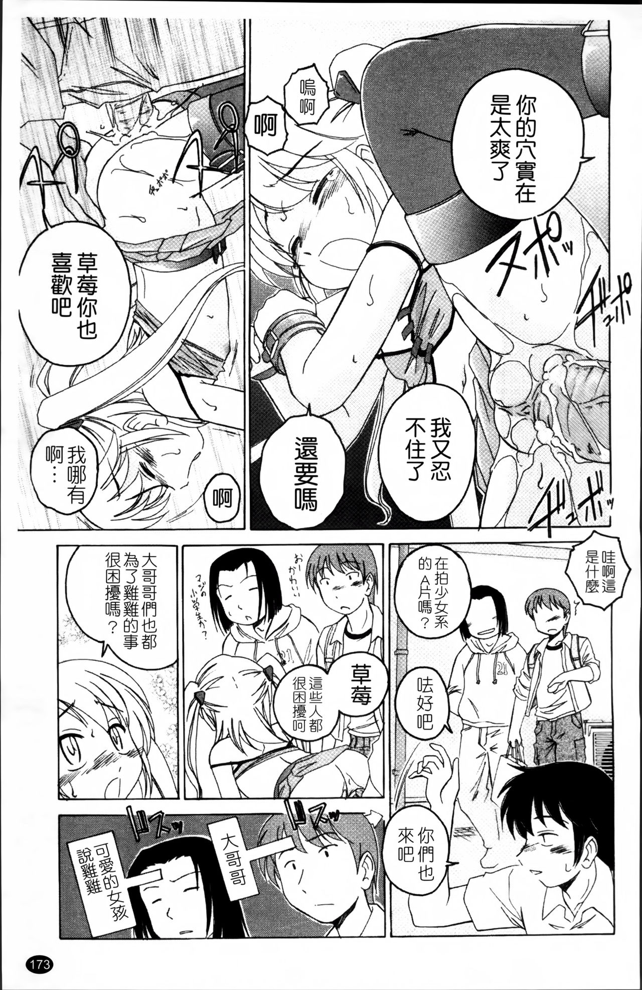 [完顔阿骨打] 黒炉里 [中国翻訳]