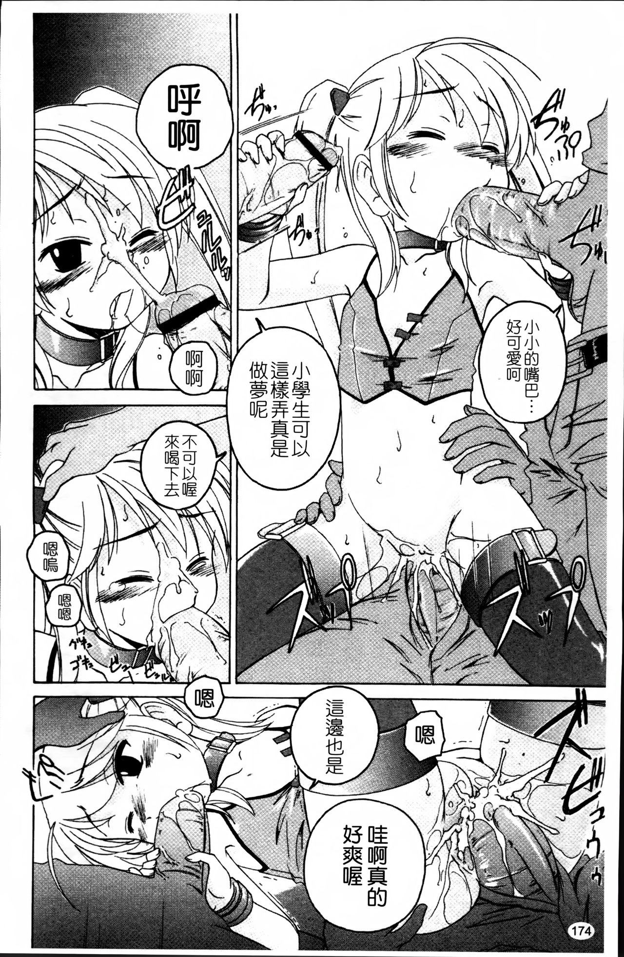 [完顔阿骨打] 黒炉里 [中国翻訳]