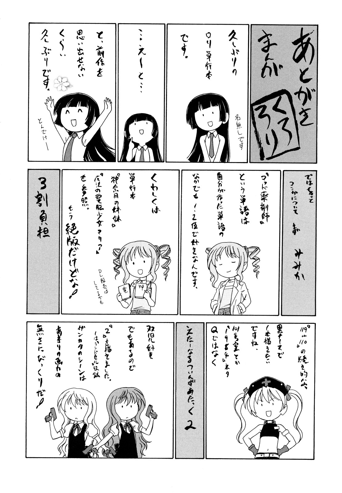 [完顔阿骨打] 黒炉里 [中国翻訳]