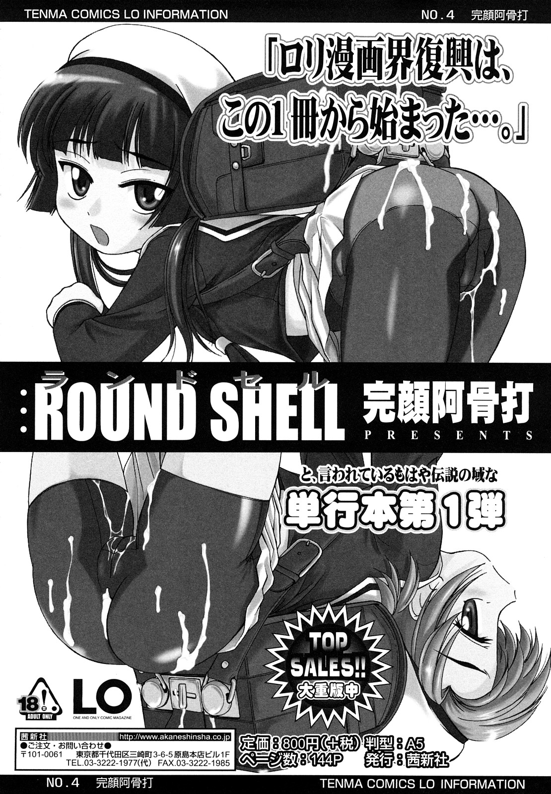 [完顔阿骨打] 黒炉里 [中国翻訳]