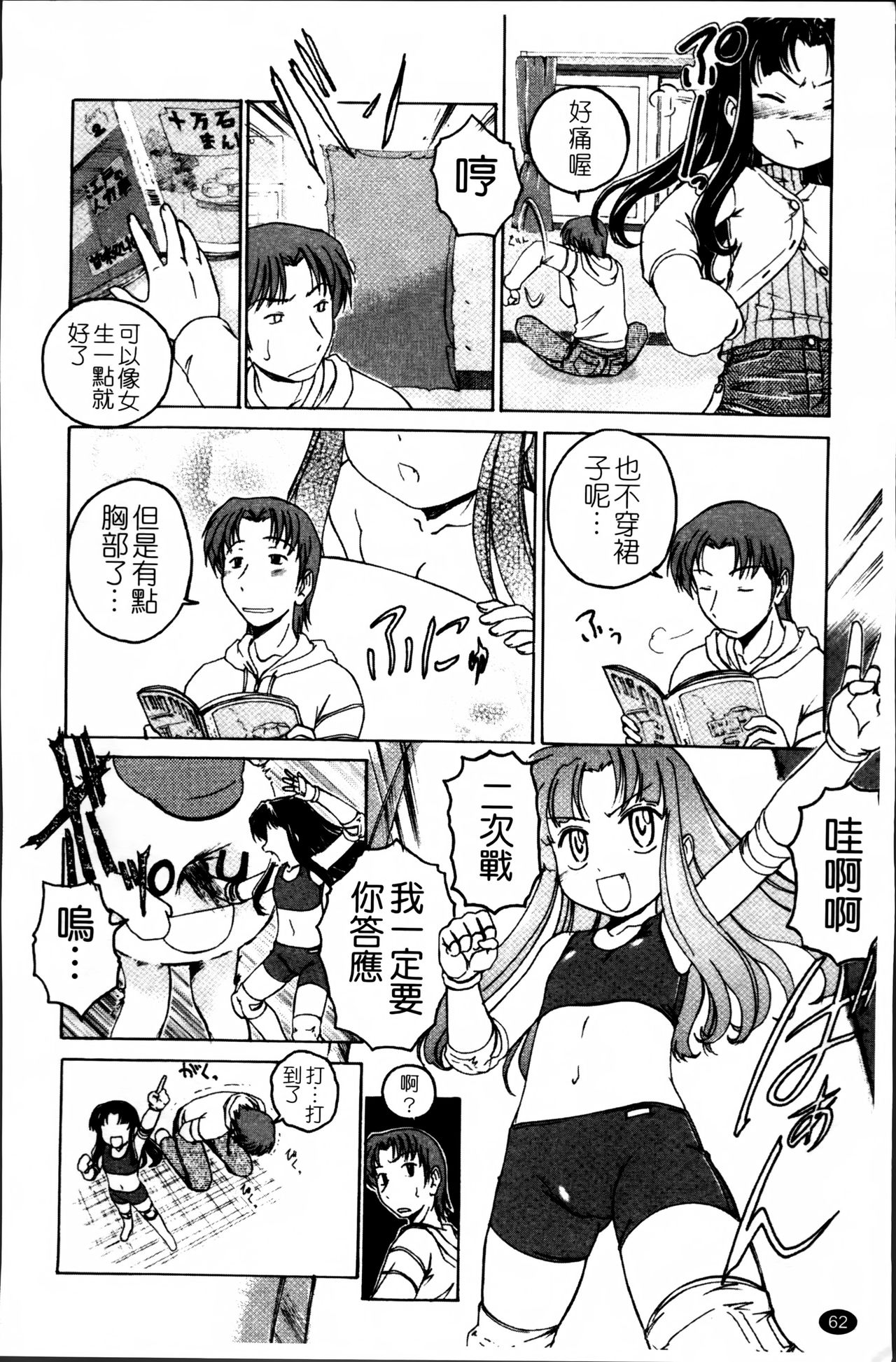 [完顔阿骨打] 黒炉里 [中国翻訳]