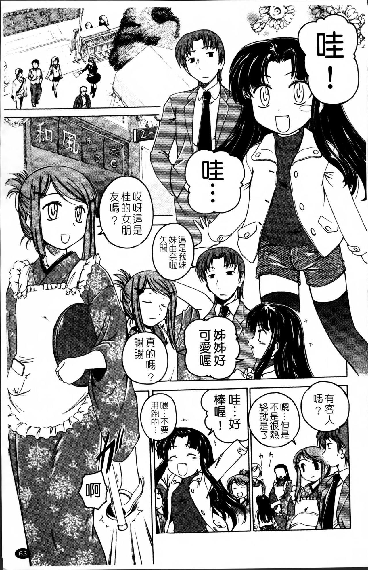 [完顔阿骨打] 黒炉里 [中国翻訳]