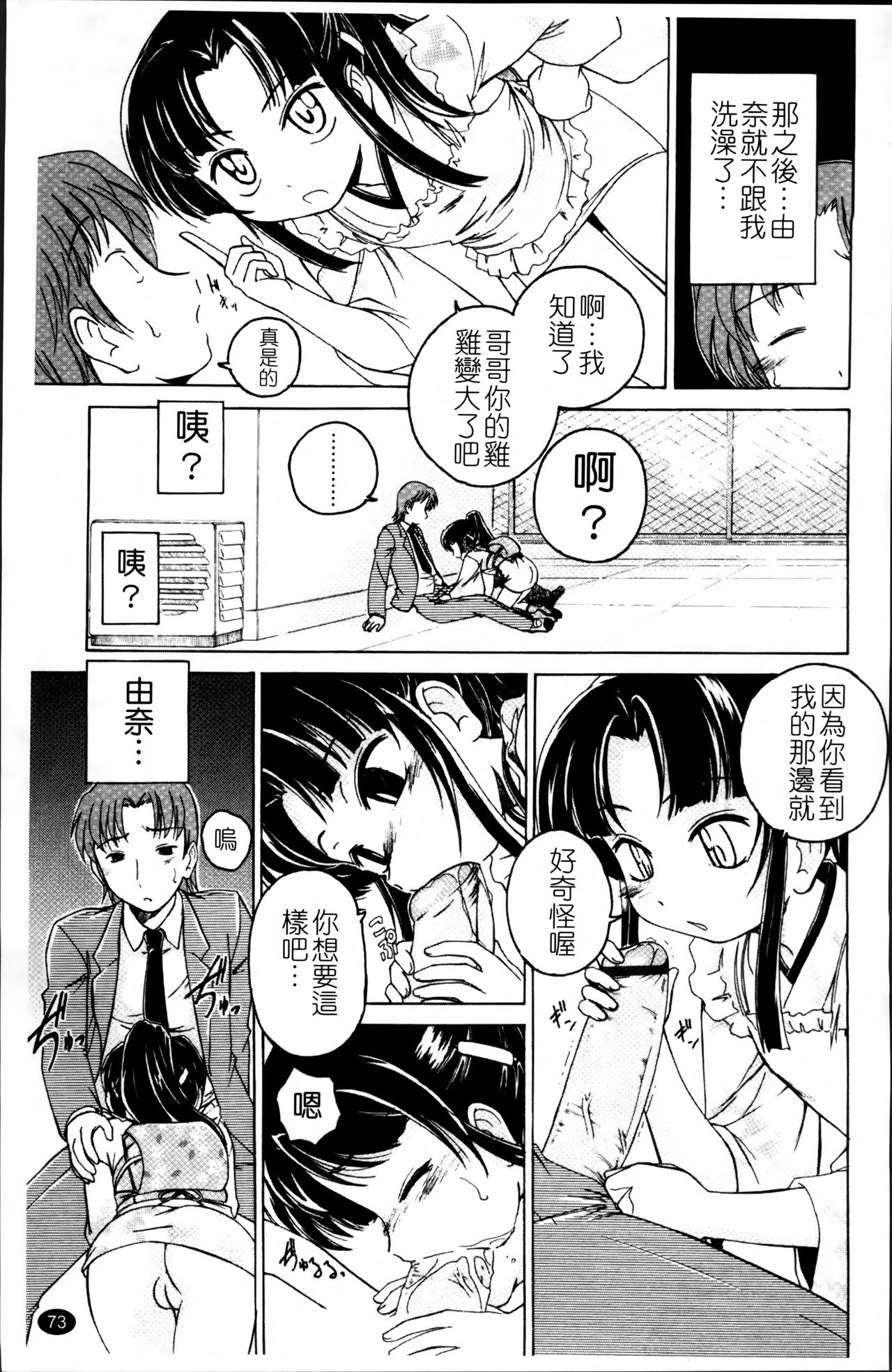 [完顔阿骨打] 黒炉里 [中国翻訳]