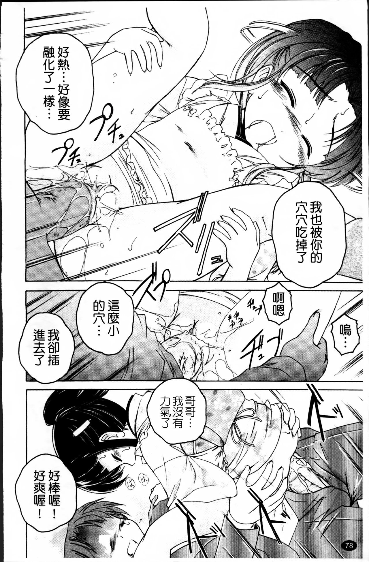 [完顔阿骨打] 黒炉里 [中国翻訳]