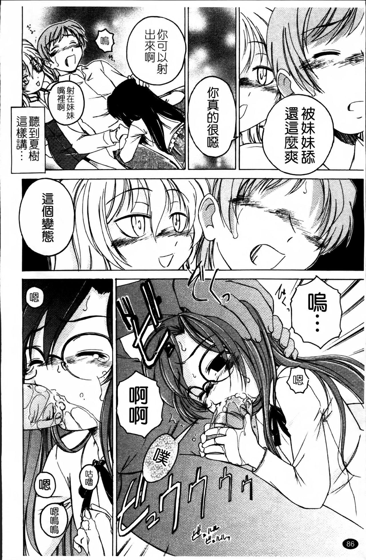 [完顔阿骨打] 黒炉里 [中国翻訳]