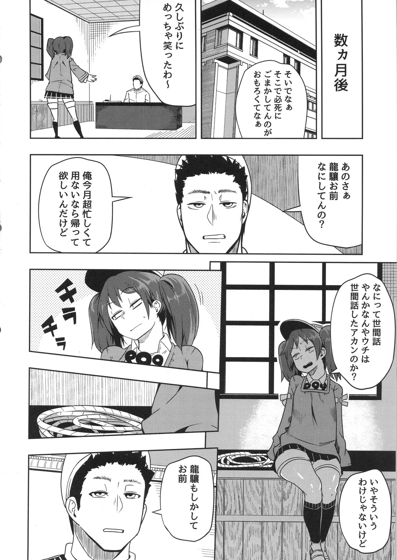 (C90) [櫻井大エネルギー (櫻井エネルギー)] 第一印象は大事だ。 (艦隊これくしょん -艦これ-)
