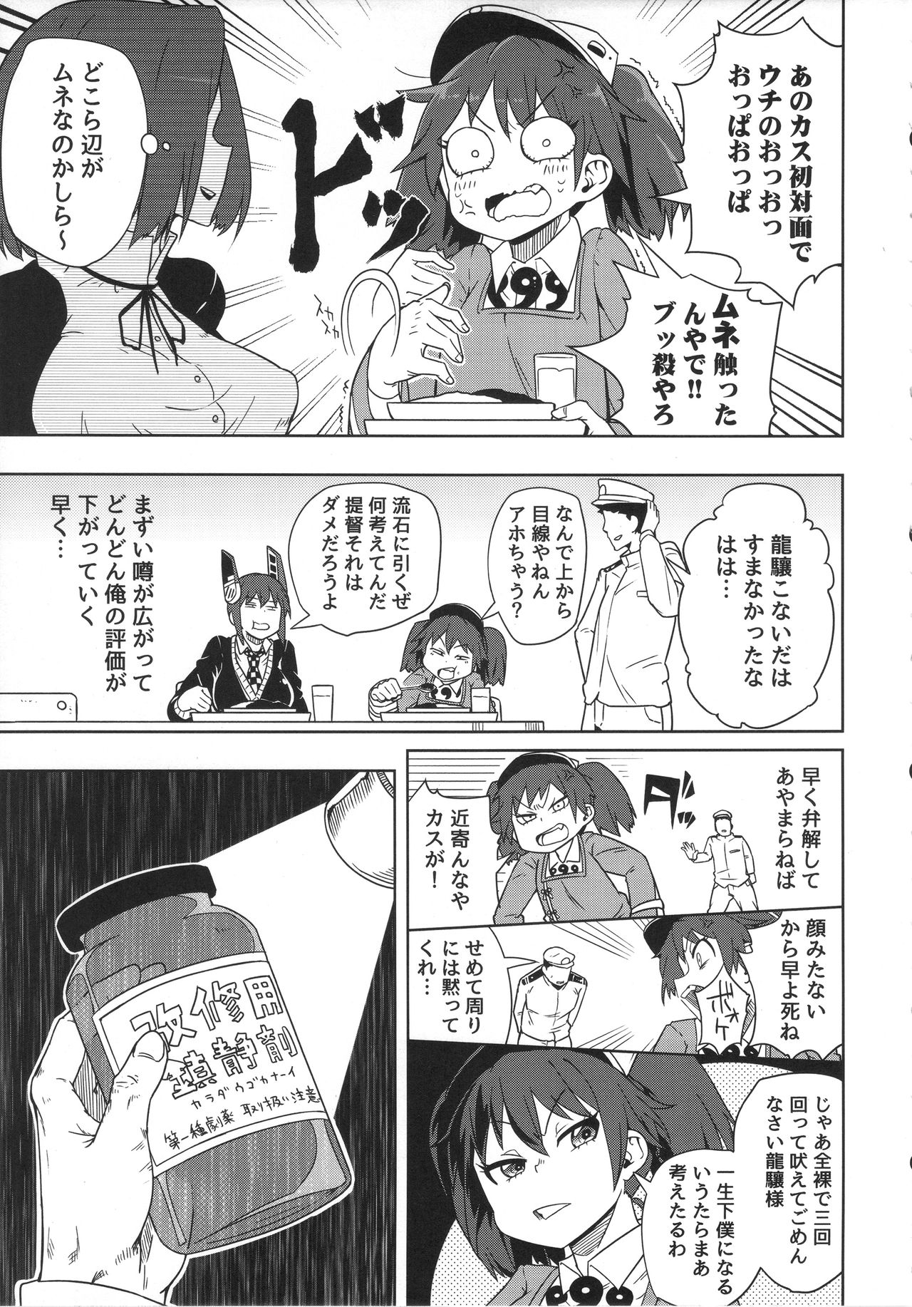 (C90) [櫻井大エネルギー (櫻井エネルギー)] 第一印象は大事だ。 (艦隊これくしょん -艦これ-)